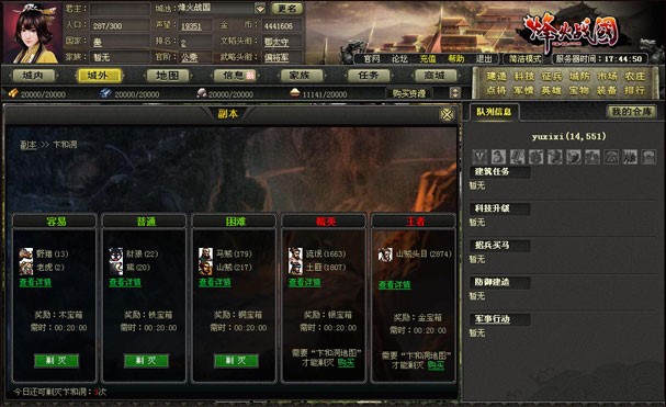 烽火战国辅助使用介绍
