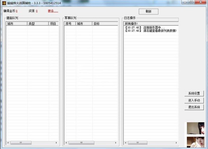 烽火战国辅助使用介绍
