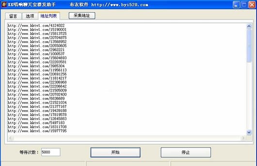 聊天室群发软件（KK唱响聊天室群发助手）功能介绍