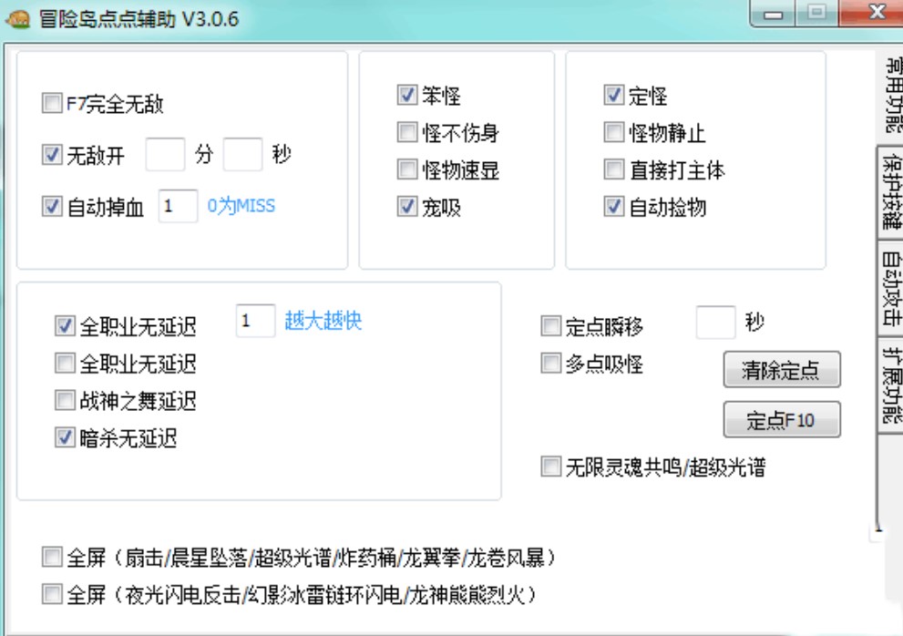 冒险岛点点辅助使用方法