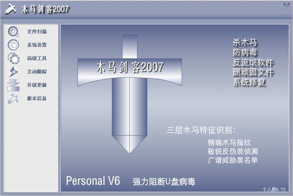 木马？拖略匕沧胺椒
