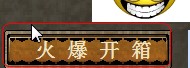 CF开箱子开英雄武器软件使用及CF刷箱子技巧