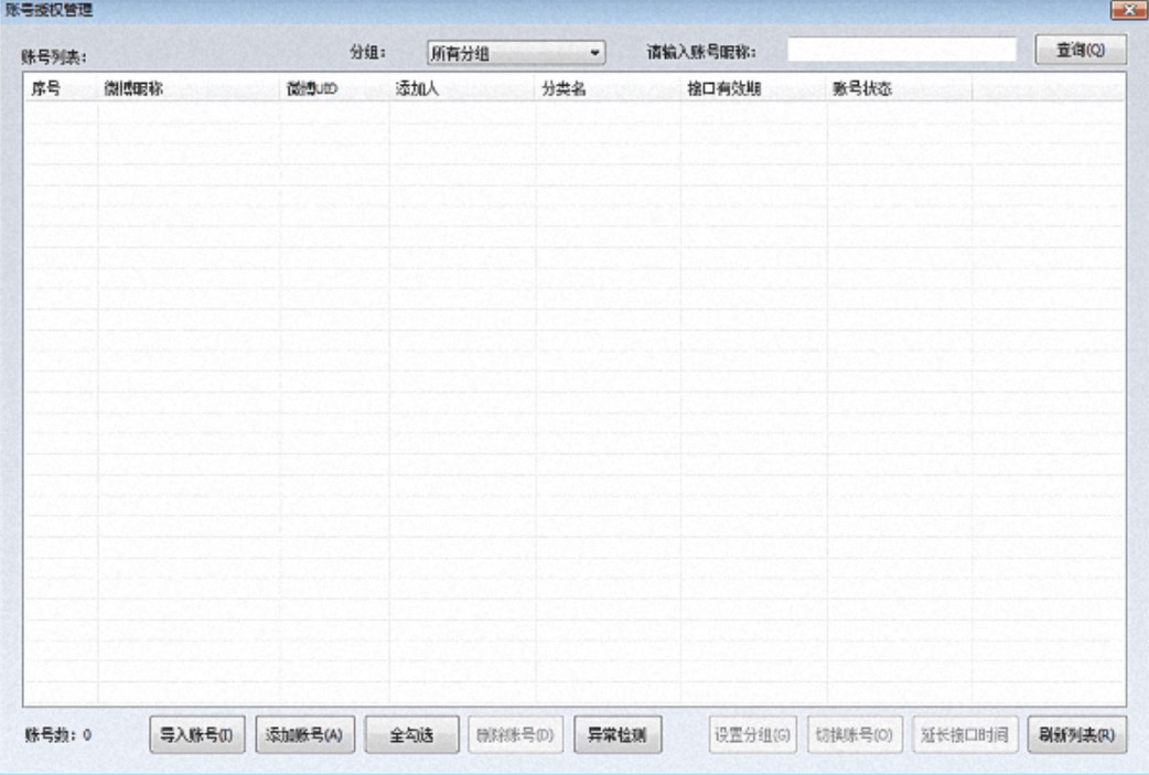 新浪微博私信群发（新浪微博私信群发工具）功能详细介绍