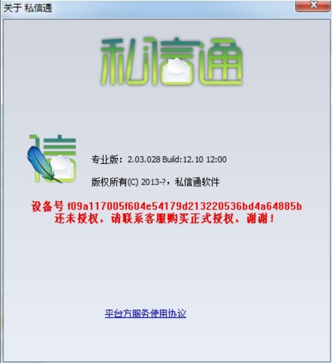 新浪微博私信群发（新浪微博私信群发工具）功能详细介绍
