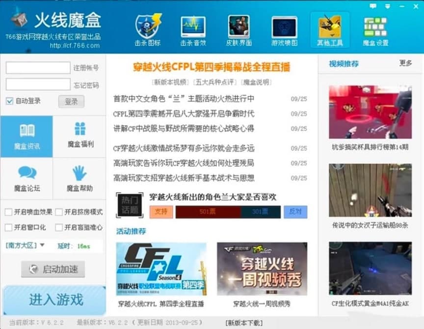 CF766火线魔盒的常见使用问题及解决方案