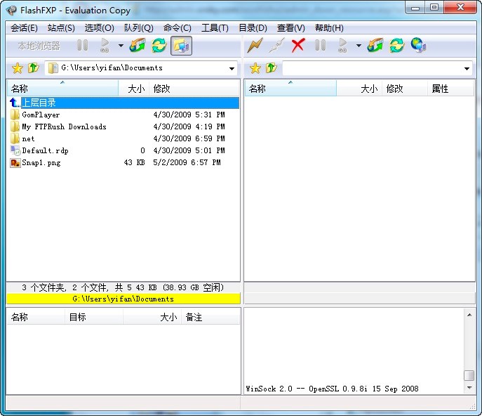 FlashFXP强大专业的FXP/FTP上传工具详细介绍