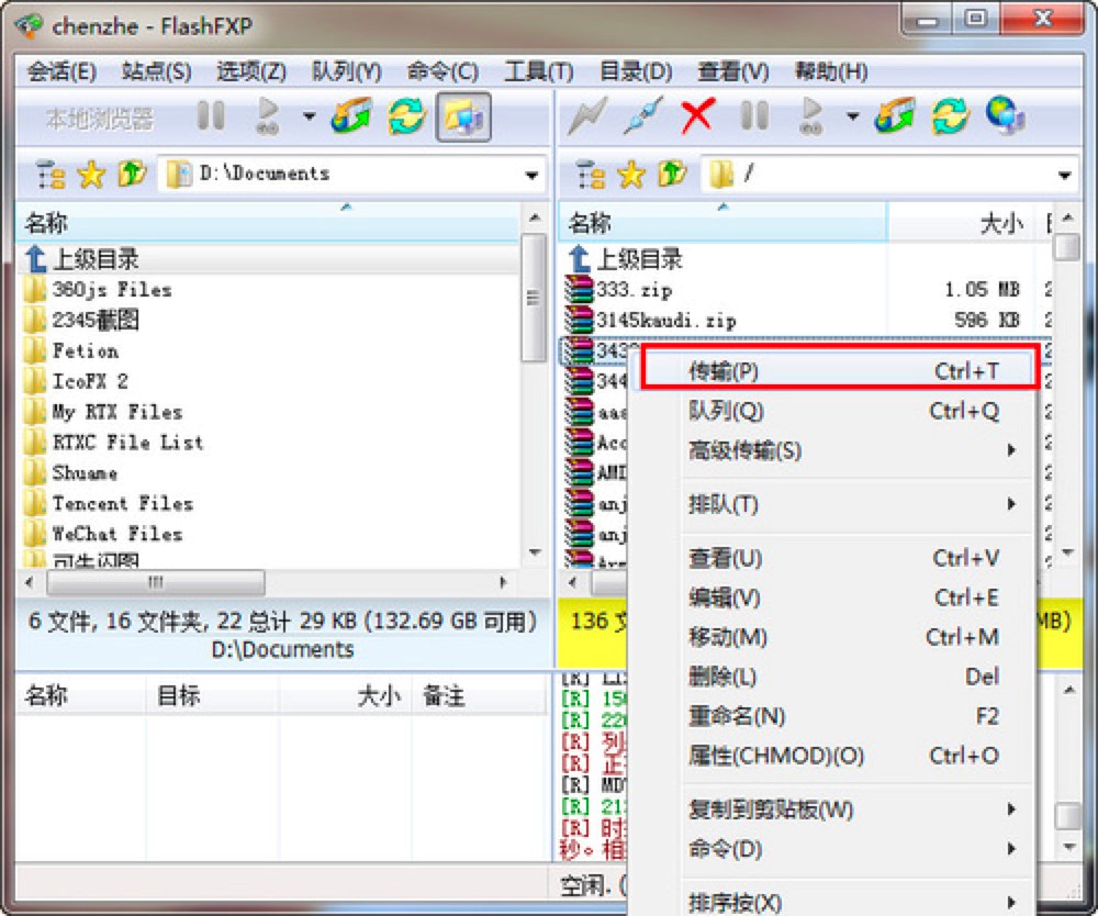 FlashFXP软件使用教程，FlashFXP下载文件的详细方法