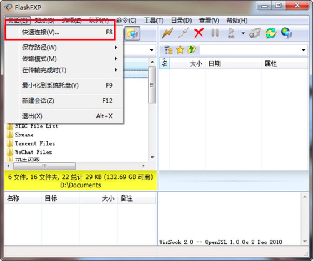FlashFXP软件使用教程，FlashFXP下载文件的详细方法