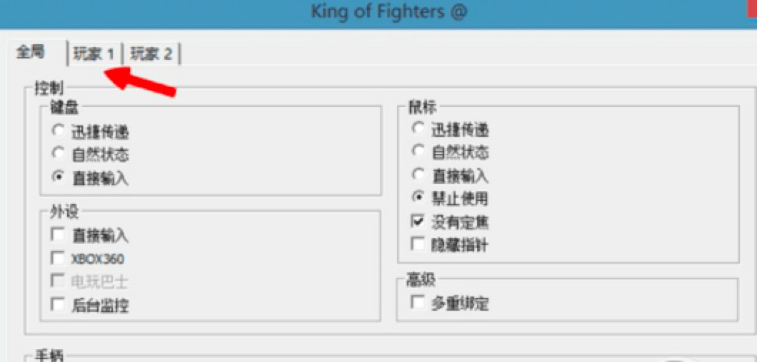 PCSX2模拟器中怎么设置按键？PCSX2模拟器使用教程