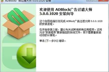怎么使用ADBlock广告过滤大师