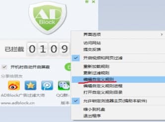 怎么使用ADBlock广告过滤大师
