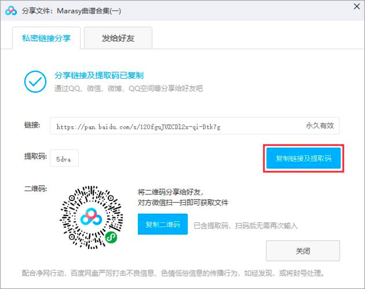 百度网盘使用教程，百度网盘中的资源分享的方法
