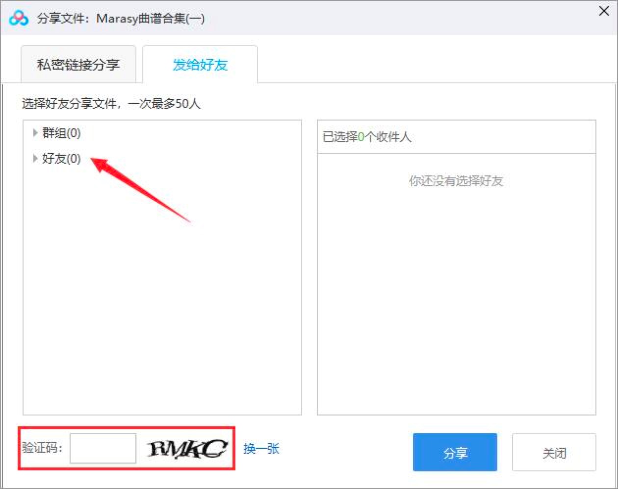 百度网盘使用教程，百度网盘中的资源分享的方法