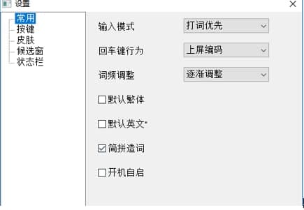 现代两笔输入法官方下载