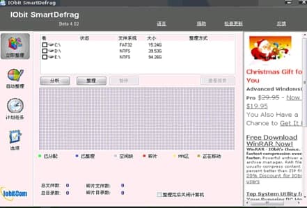 怎么使用IObit Smart Defrag