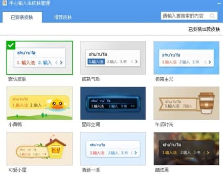 手心输入法官方下载