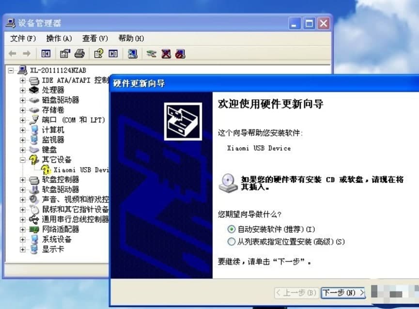 小米手机驱动免费下载及新手基础使用教程