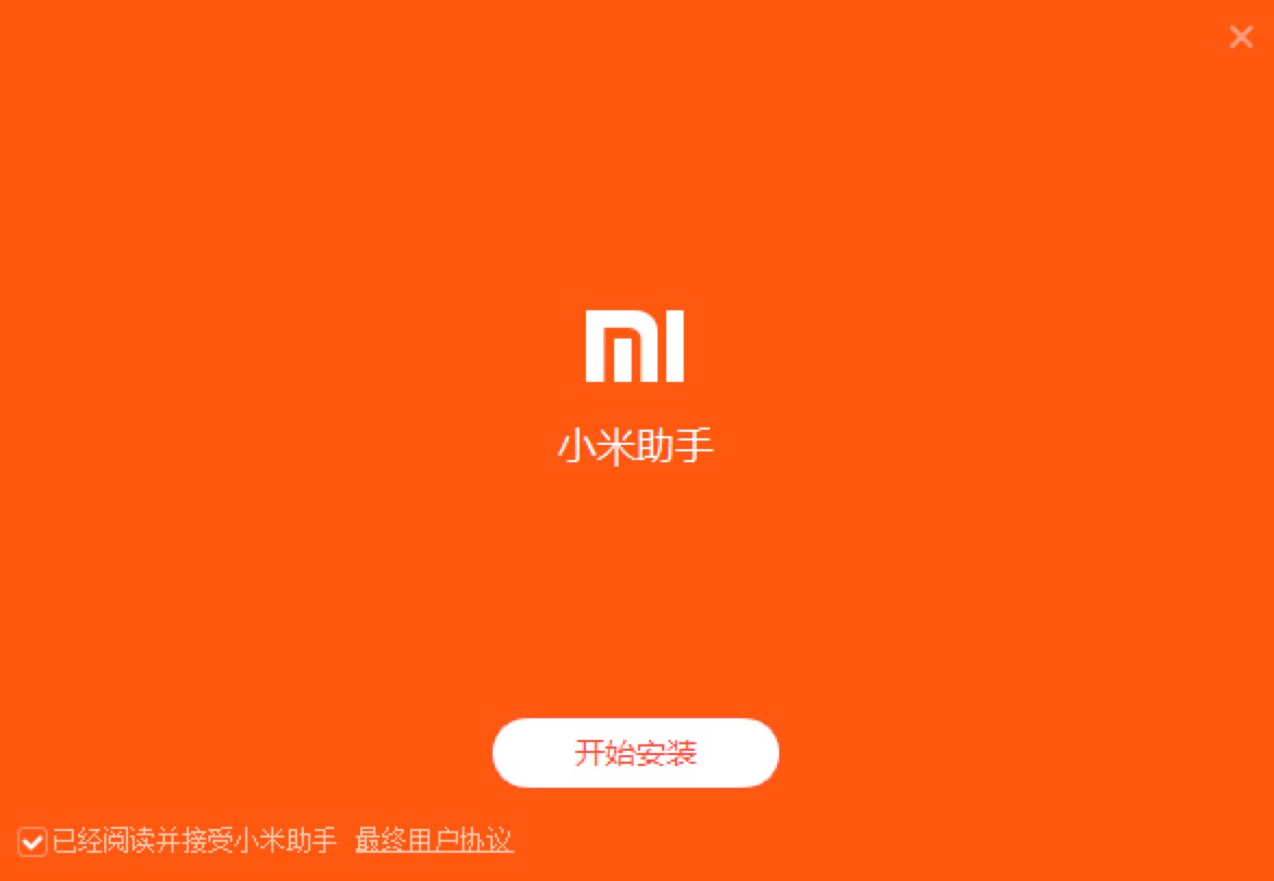 小米手机助手PC客户端的功能介绍及基础使用教程