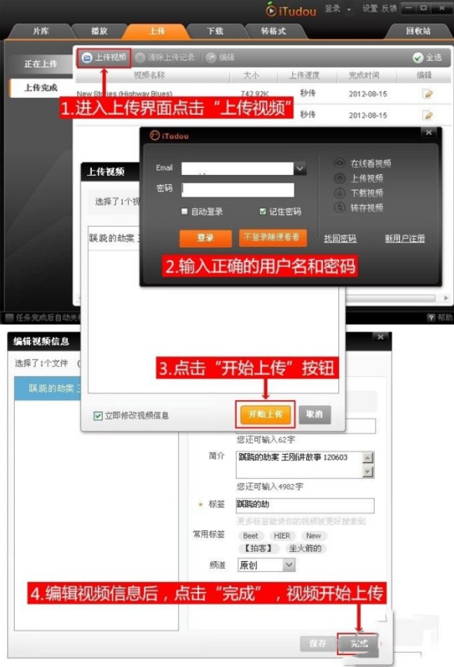 土豆网播放器下载及新手教程
