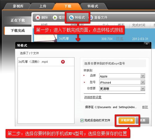 土豆网播放器下载及新手教程