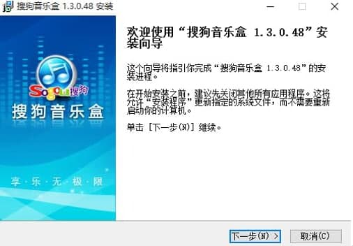 搜狗音乐盒安装教程和功能介绍