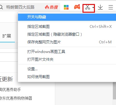 360极速浏览器使用截图教程