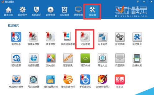 万能dvd驱动修复光驱教程