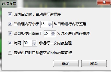 Vista优化大师添加右键菜单项目步骤