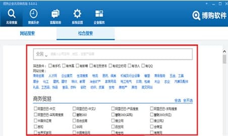 怎么使用博购企业名录搜索
