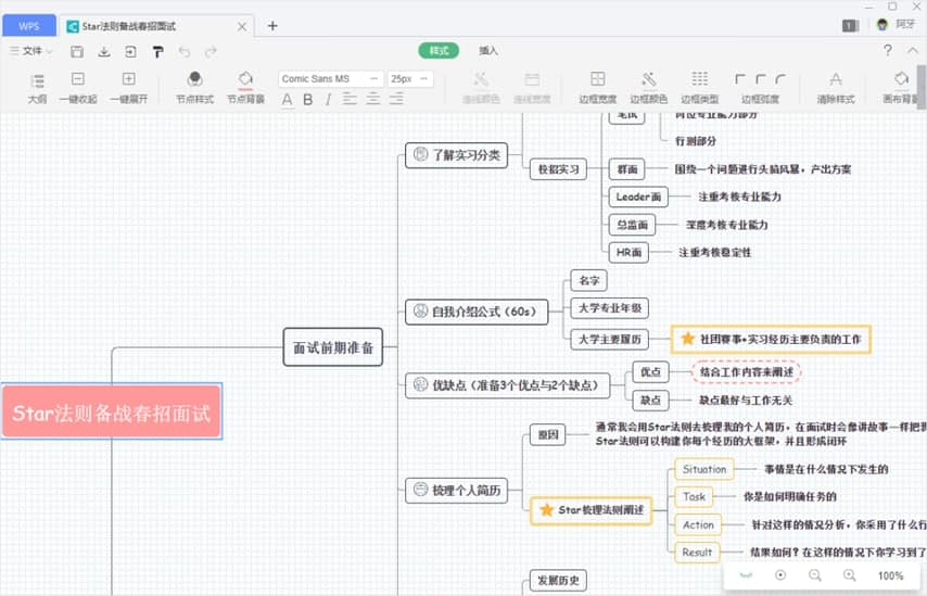 WPS2019开通会员后能为我们带来什么功能？