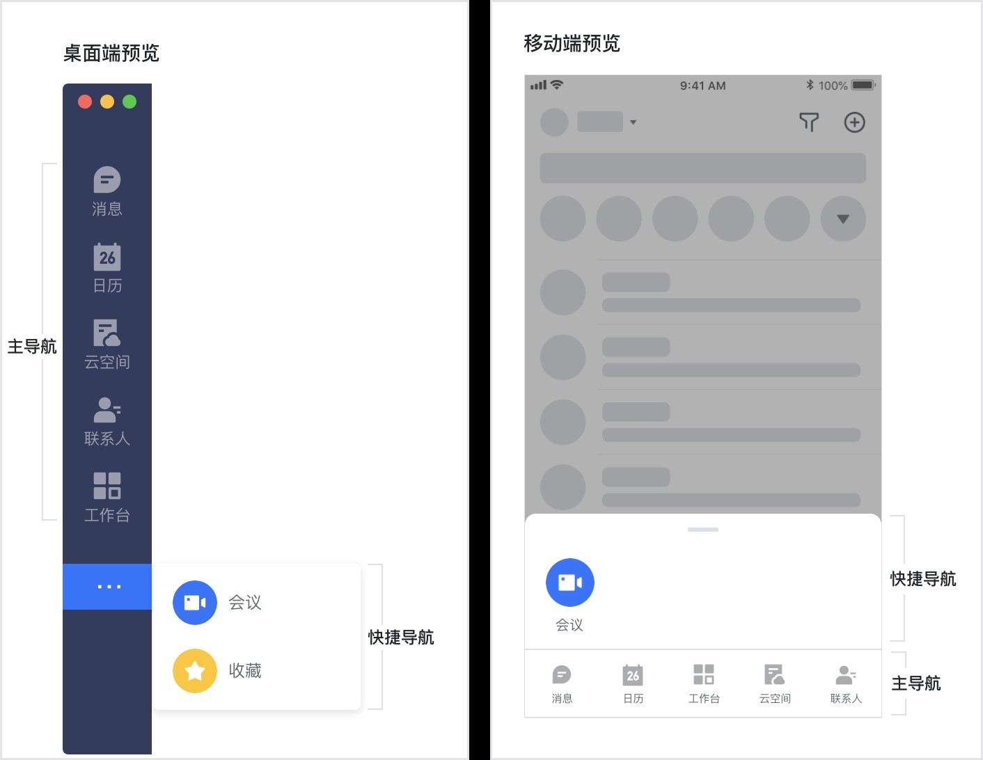 飞书IT 篇 / 管理后台技术拓展操作指南