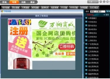 闪酷影视官方下载