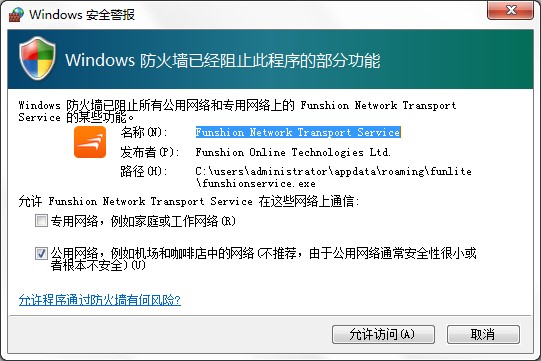 风行视频播放器新用户使用帮助