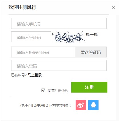 风行视频播放器新用户使用帮助
