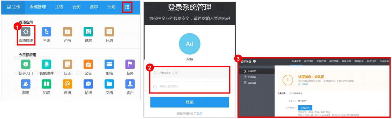 今目标怎么使用？新用户使用指南