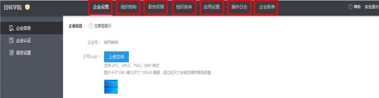 今目标怎么使用？新用户使用指南