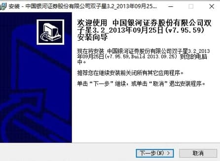 中国银河证券双子星下载教程和软件介绍