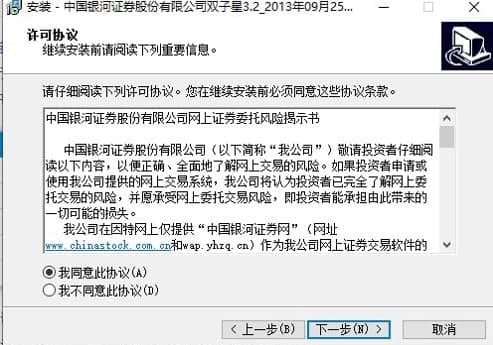 中国银河证券双子星下载教程和软件介绍