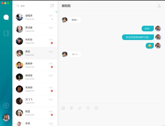 米聊电脑版新用户使用图文教程