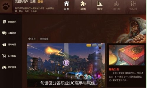 魔兽大脚技能计时器和竞技助手使用帮助