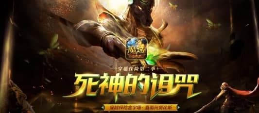 139魔域使用教程和软件介绍