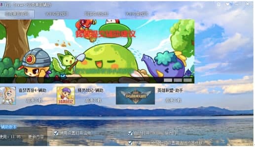 洛克王国外挂功能及特色介绍
