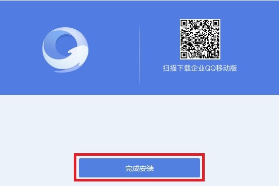 腾讯企业QQ创建内部群方法介绍