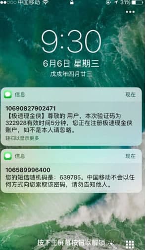 短信验证码轰炸app软件使用教程和功能介绍