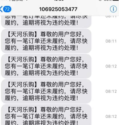 短信验证码轰炸app软件使用教程和功能介绍