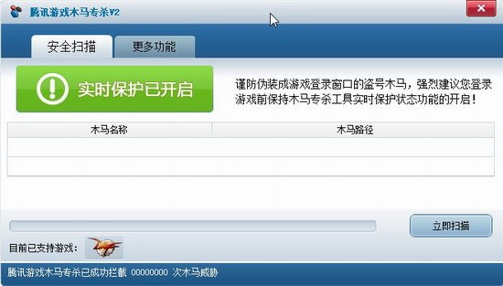 dnf盗号工具下载使用及Dnf盗号木马查杀方法