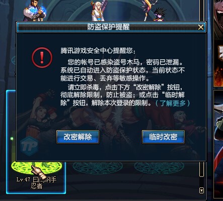 dnf盗号工具下载使用及Dnf盗号木马查杀方法