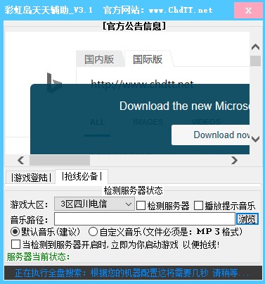 彩虹岛天天辅助方法