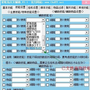 彩虹岛天天辅助方法