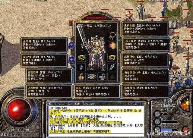 传奇私服刷元宝软件及传奇私服刷元宝方法
